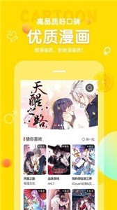 土豆漫画app截图3