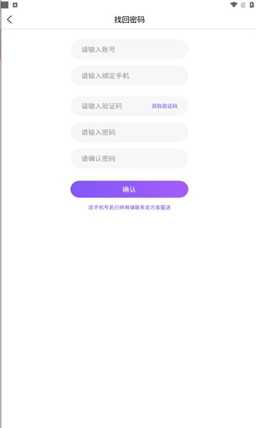 皇朝语音app截图3