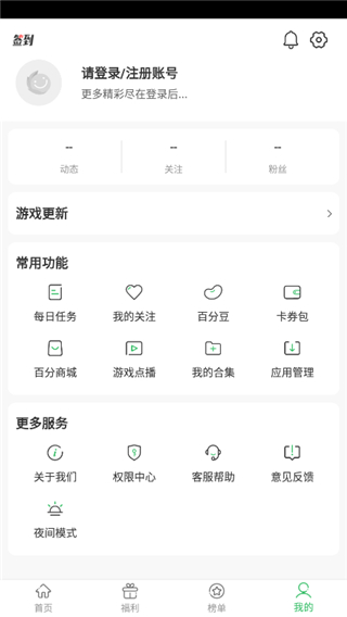 百分网游戏网盒截图2