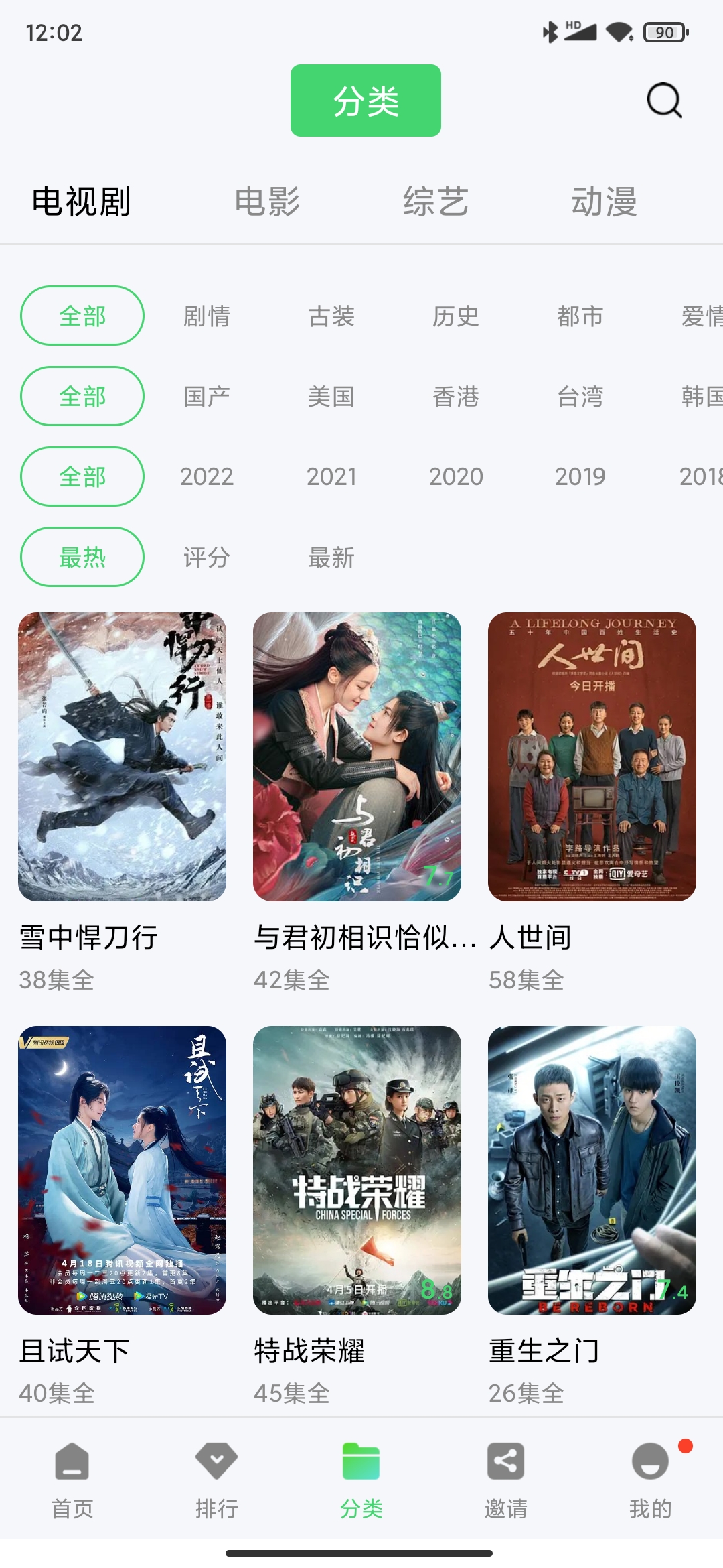 斑马视频免费版截图1