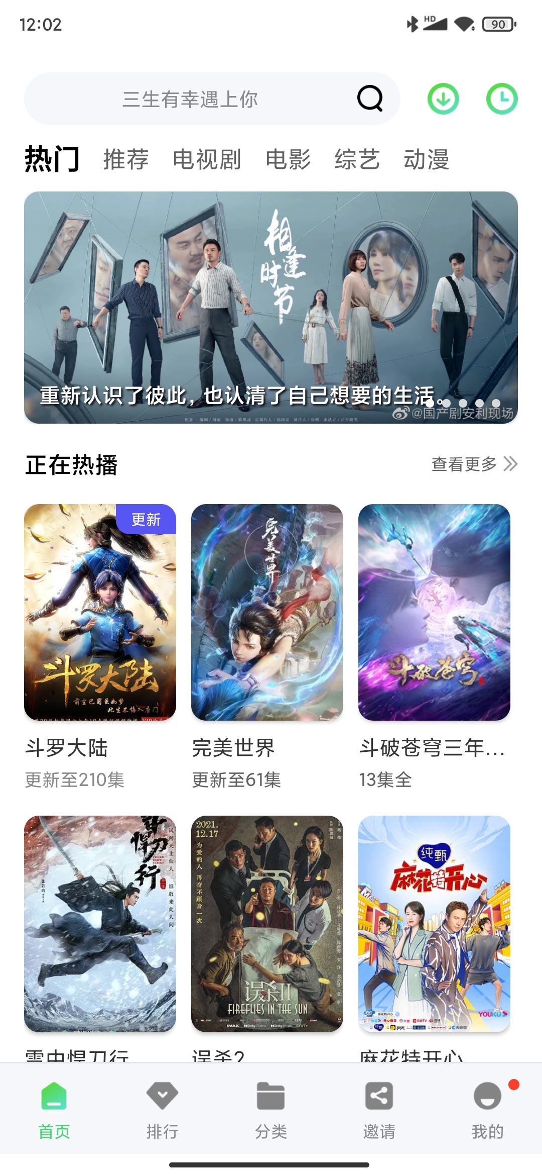 斑马视频免费版截图2