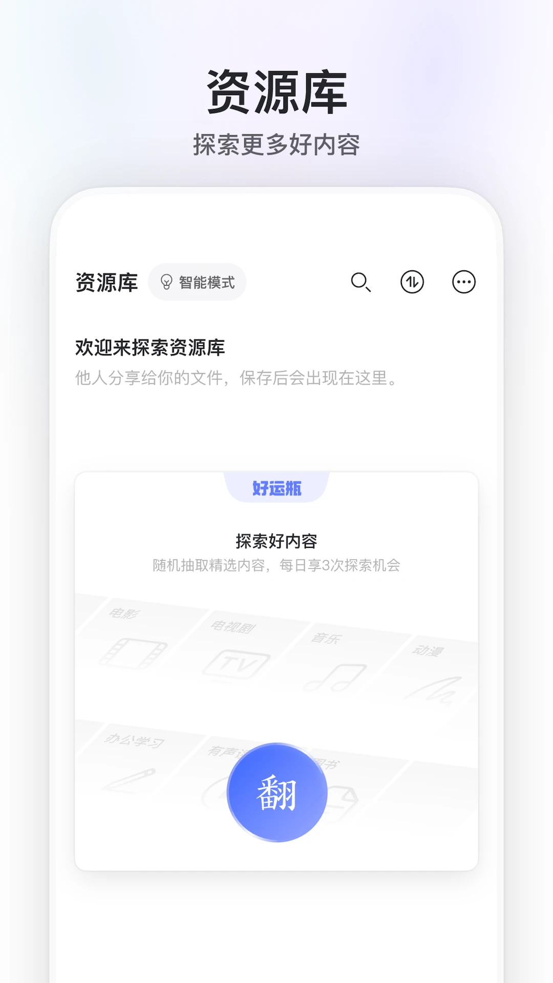 阿里云盘app截图2