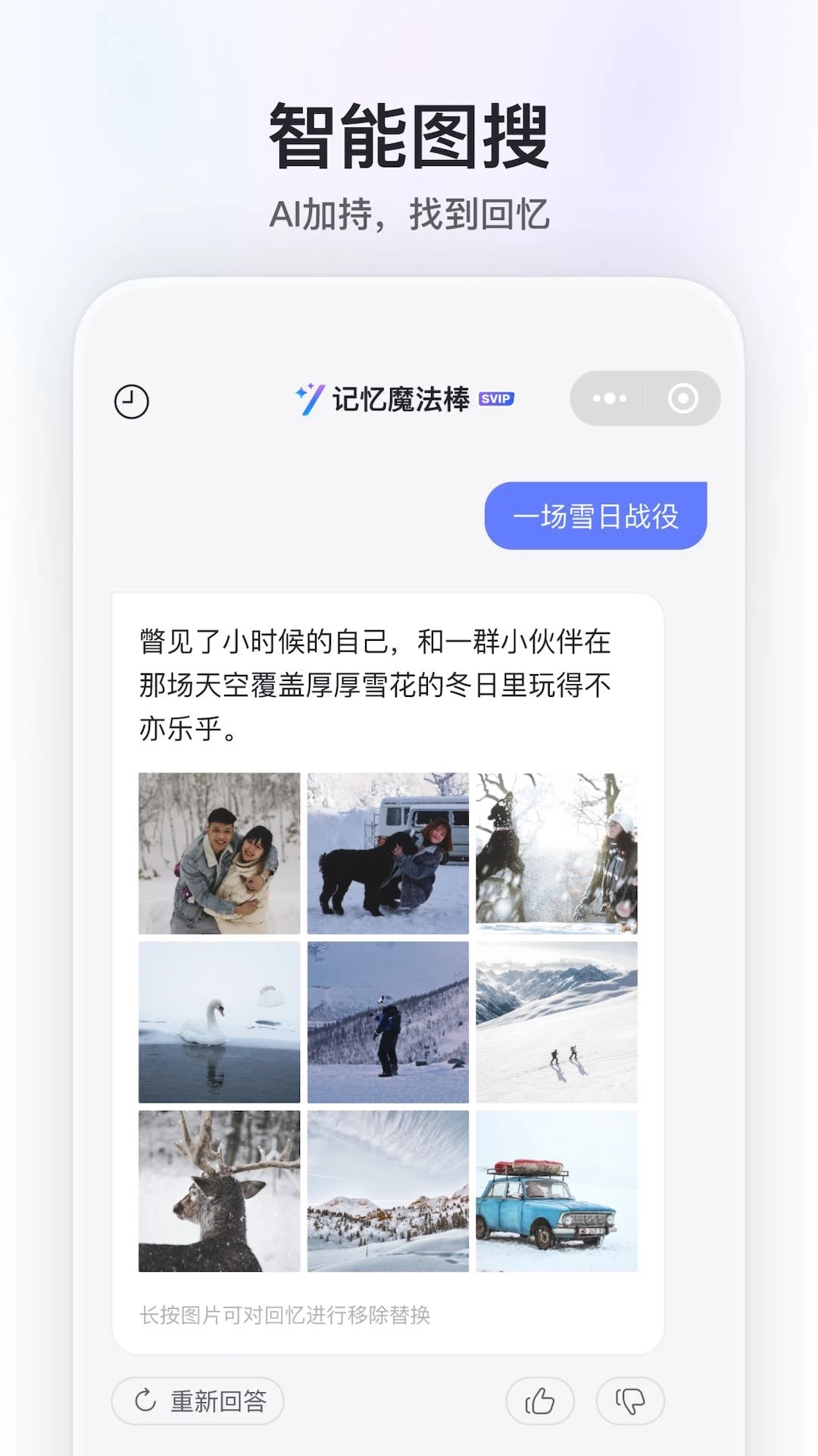 阿里云盘app截图3