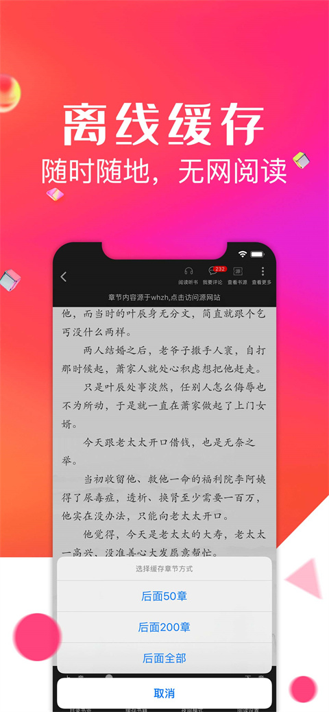 点点阅读无广告截图1