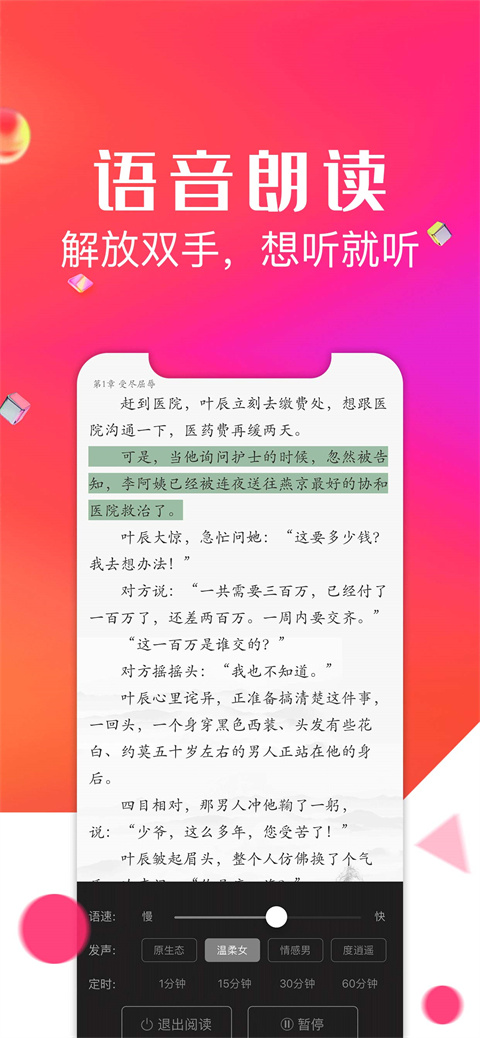 点点阅读无广告截图4