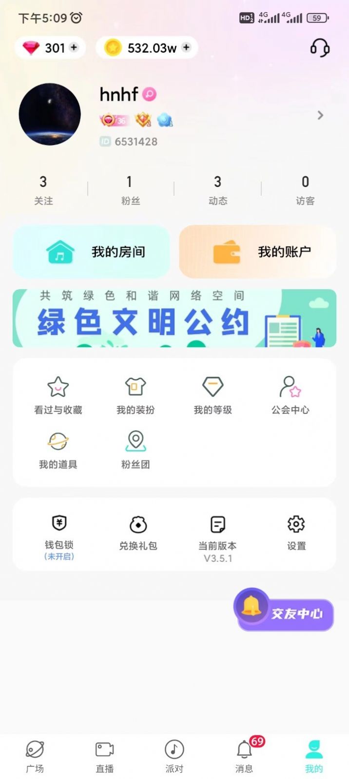 声柚星球官方版截图1