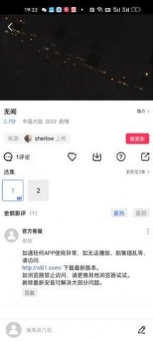 迅龙视频免费无广告版截图2