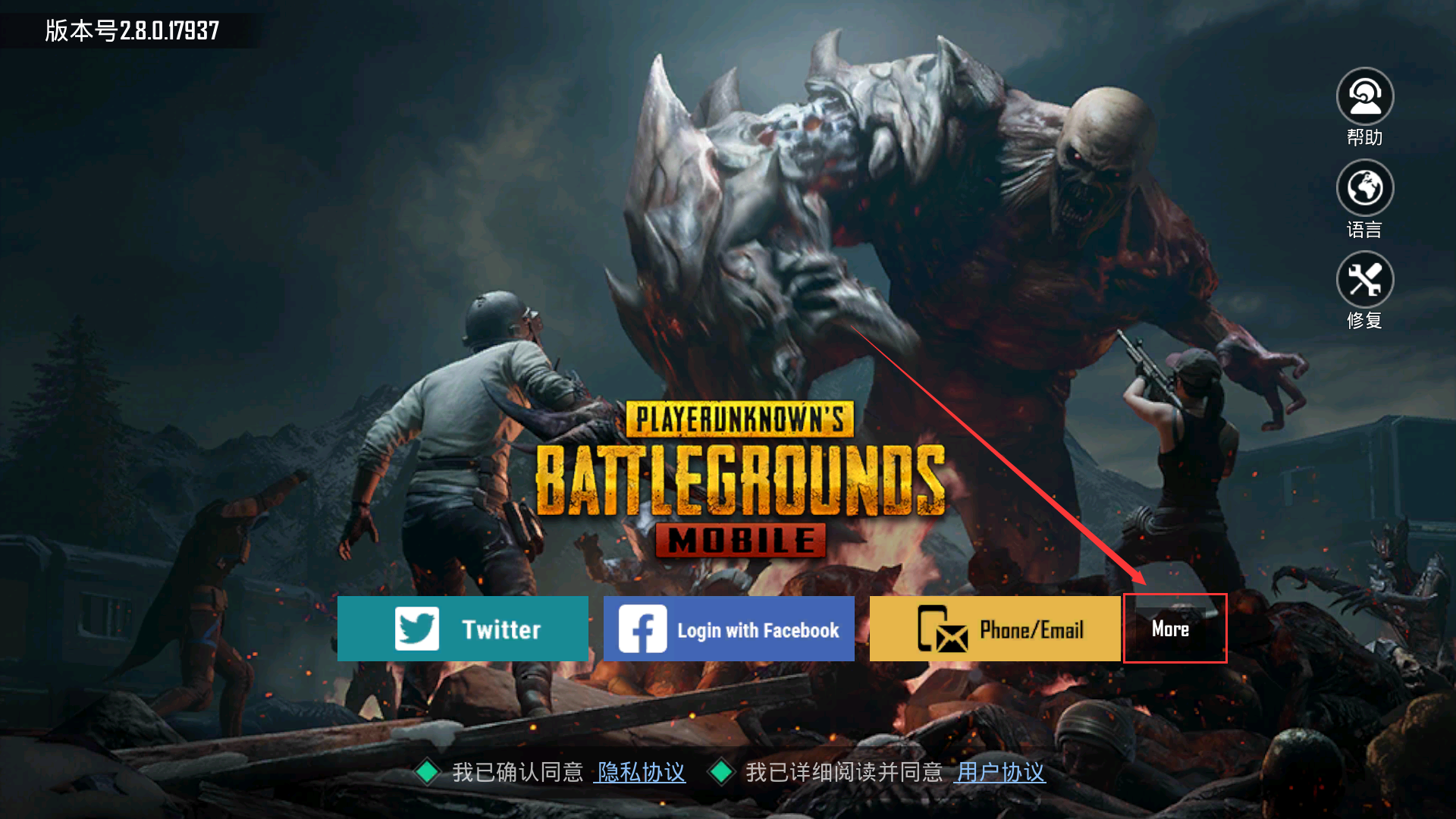 pubg地铁逃生2.8版本