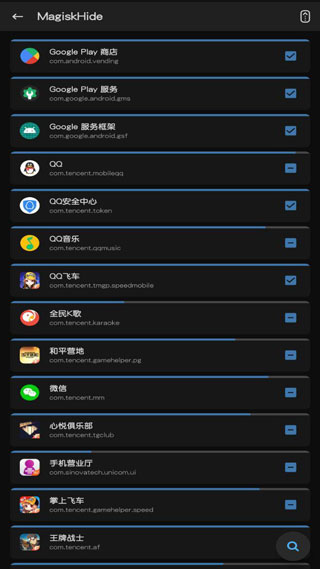 magisk截图2