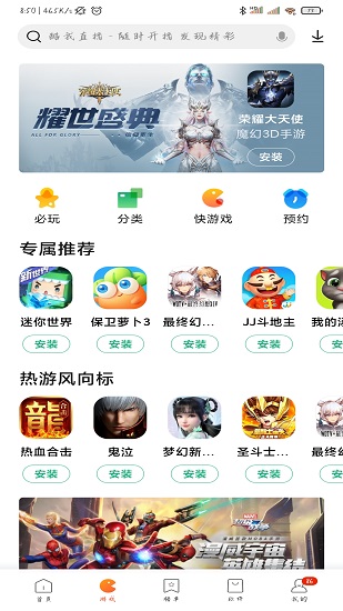 软天空截图3