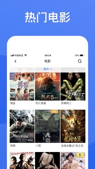 蓝狐影视app截图4