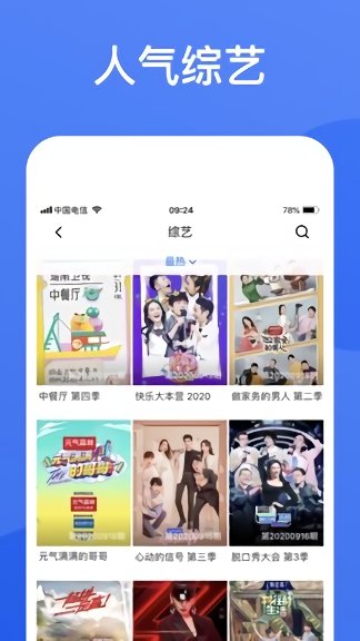 蓝狐影视app截图3