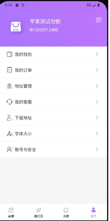 典易优选app截图1