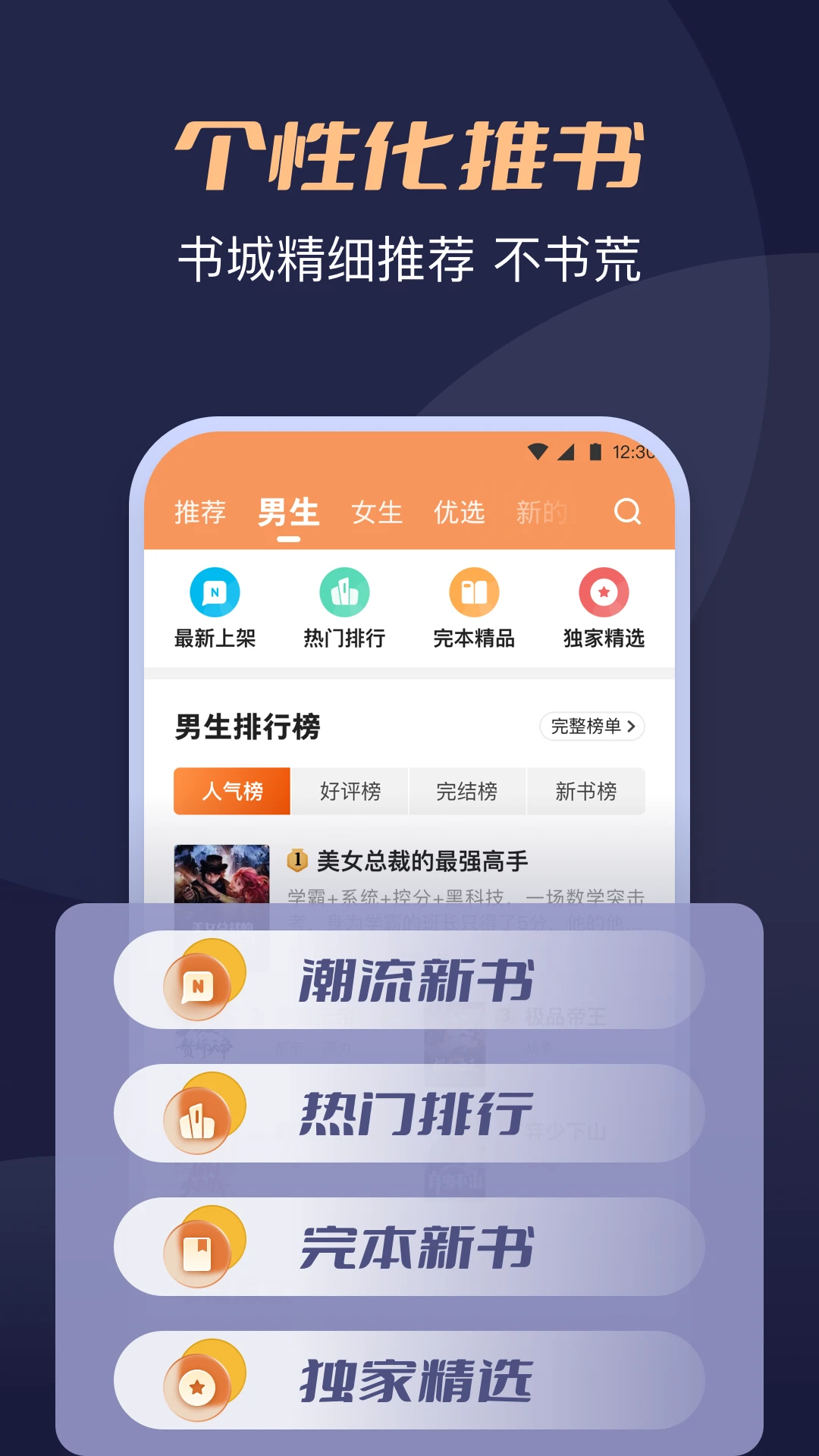 月鼠小说最新版截图2