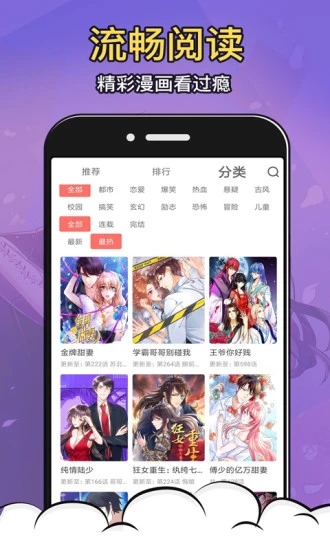 太二漫画免费去广告版截图2