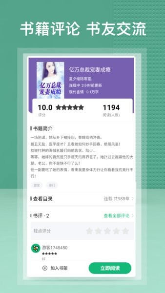 蜂毒小说app截图2