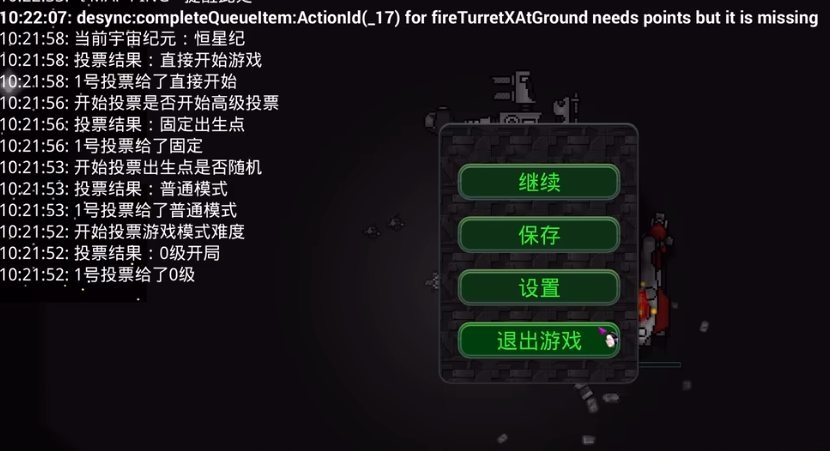 铁锈战争深渊星辰mod截图4