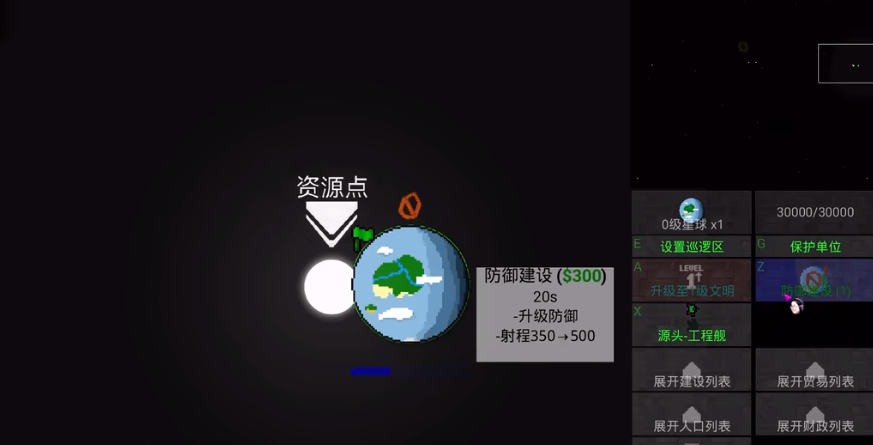 铁锈战争深渊星辰mod