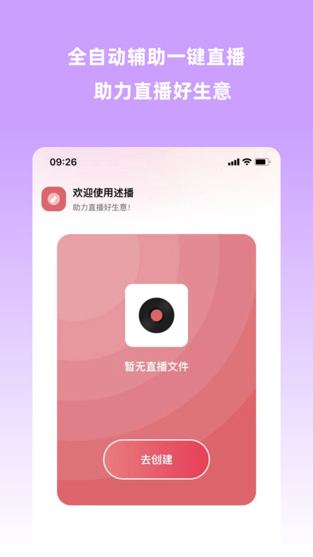 云播助手截图2