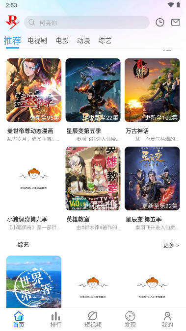 小正影视app截图2