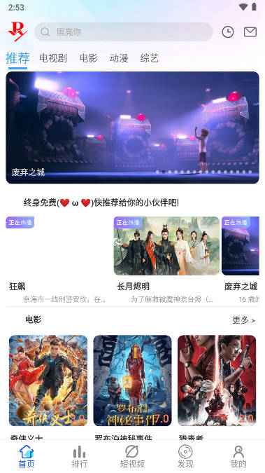 小正影视app截图3