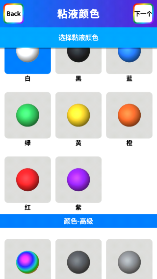 软泥模拟器全部解锁版