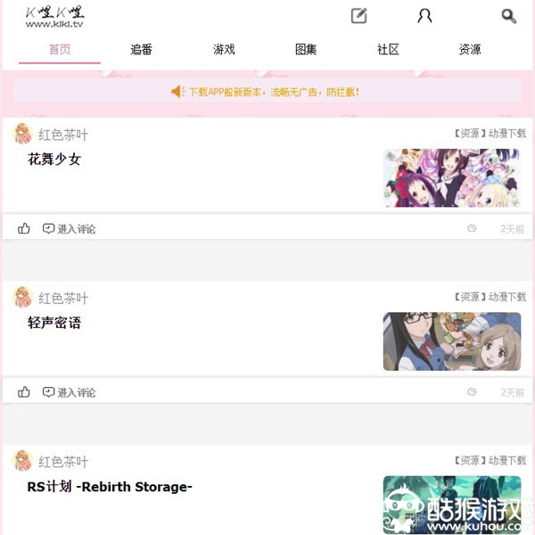 k哩k哩截图2