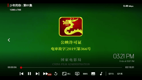 久云TV app截图3