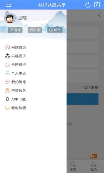 壹起共享资源库截图1