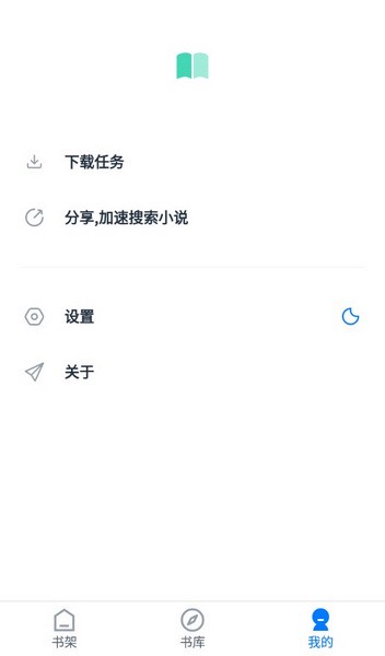 极简阅读截图1