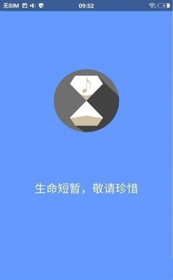 滴答音乐app截图3