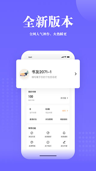 书路阅读官网版截图2