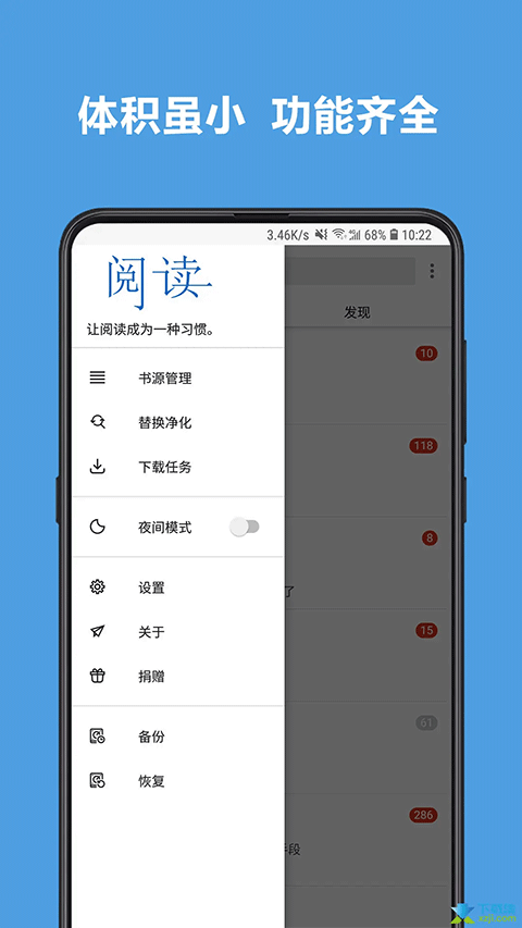 阅读正版截图2