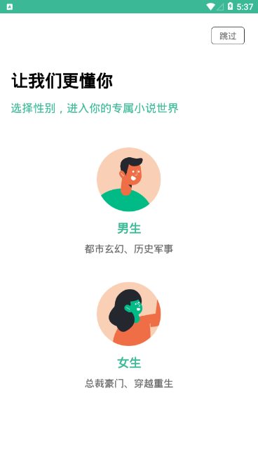 香香小说截图4