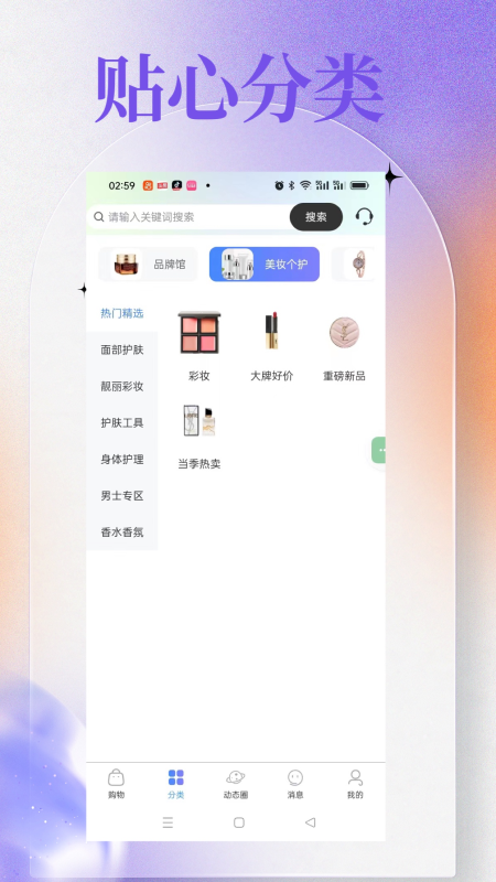 O物平台app截图1