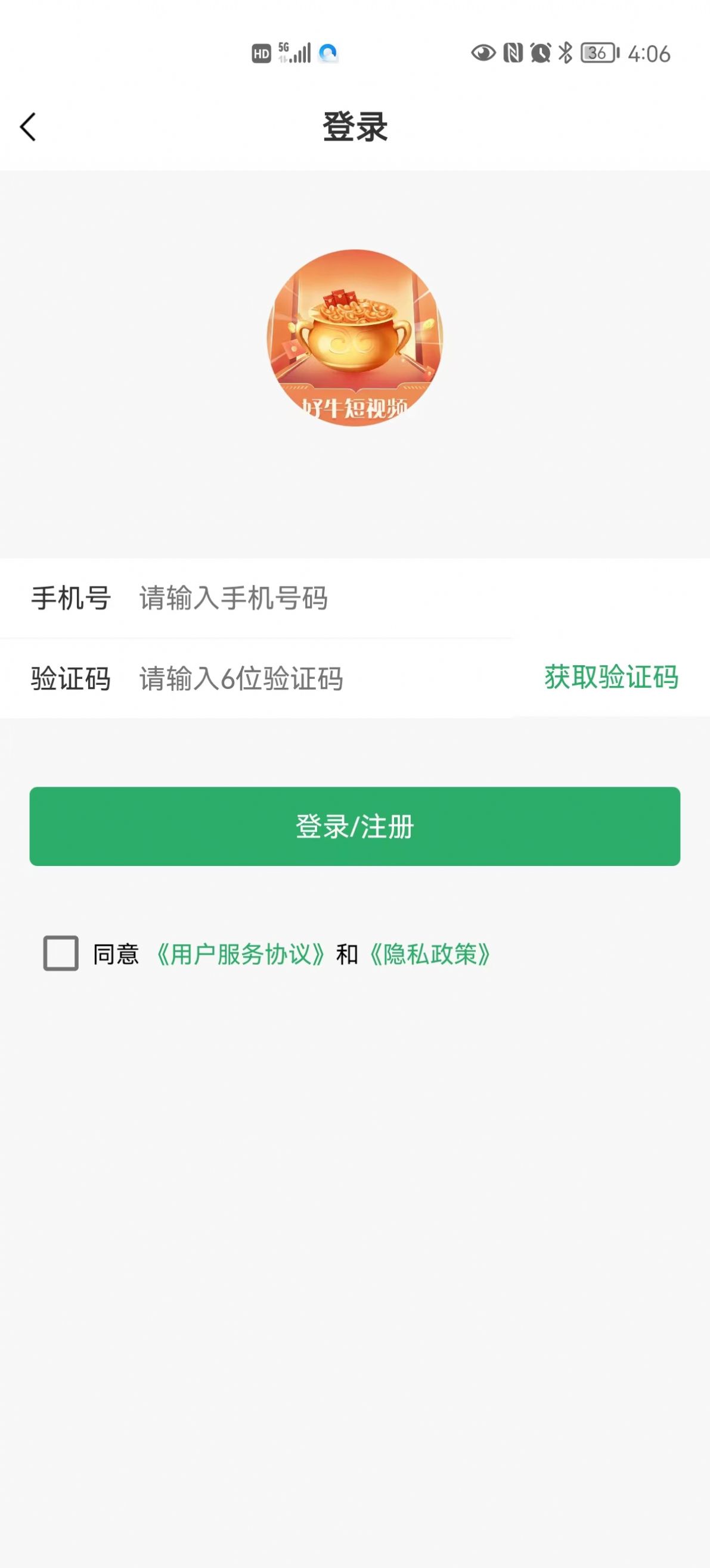 好牛短视频app截图2