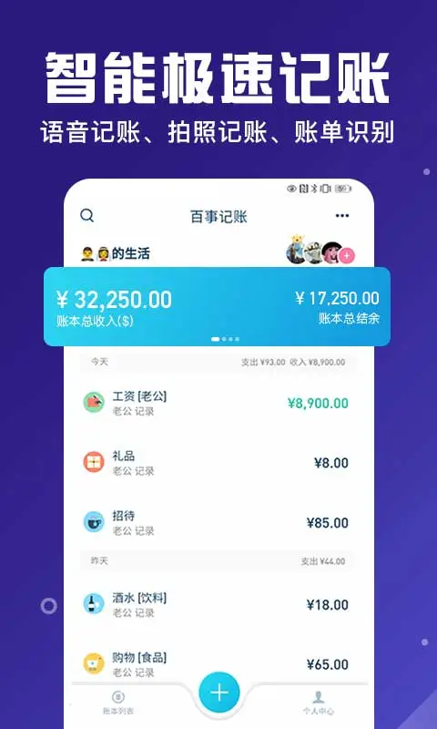 百事AA记账app截图5