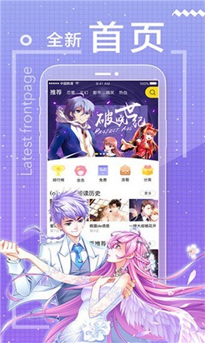 包子漫画免费版截图3