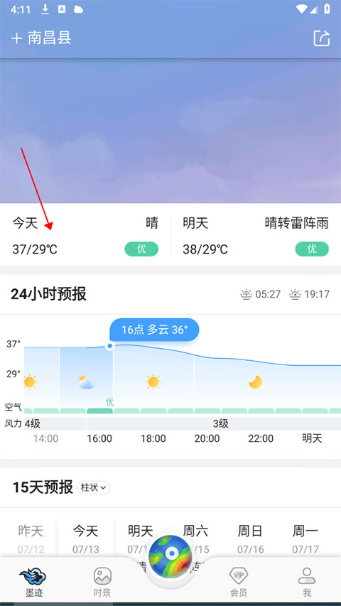 墨迹天气预报app