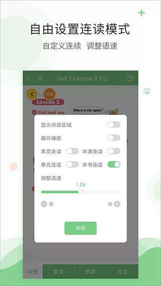 爱点读免费版截图4