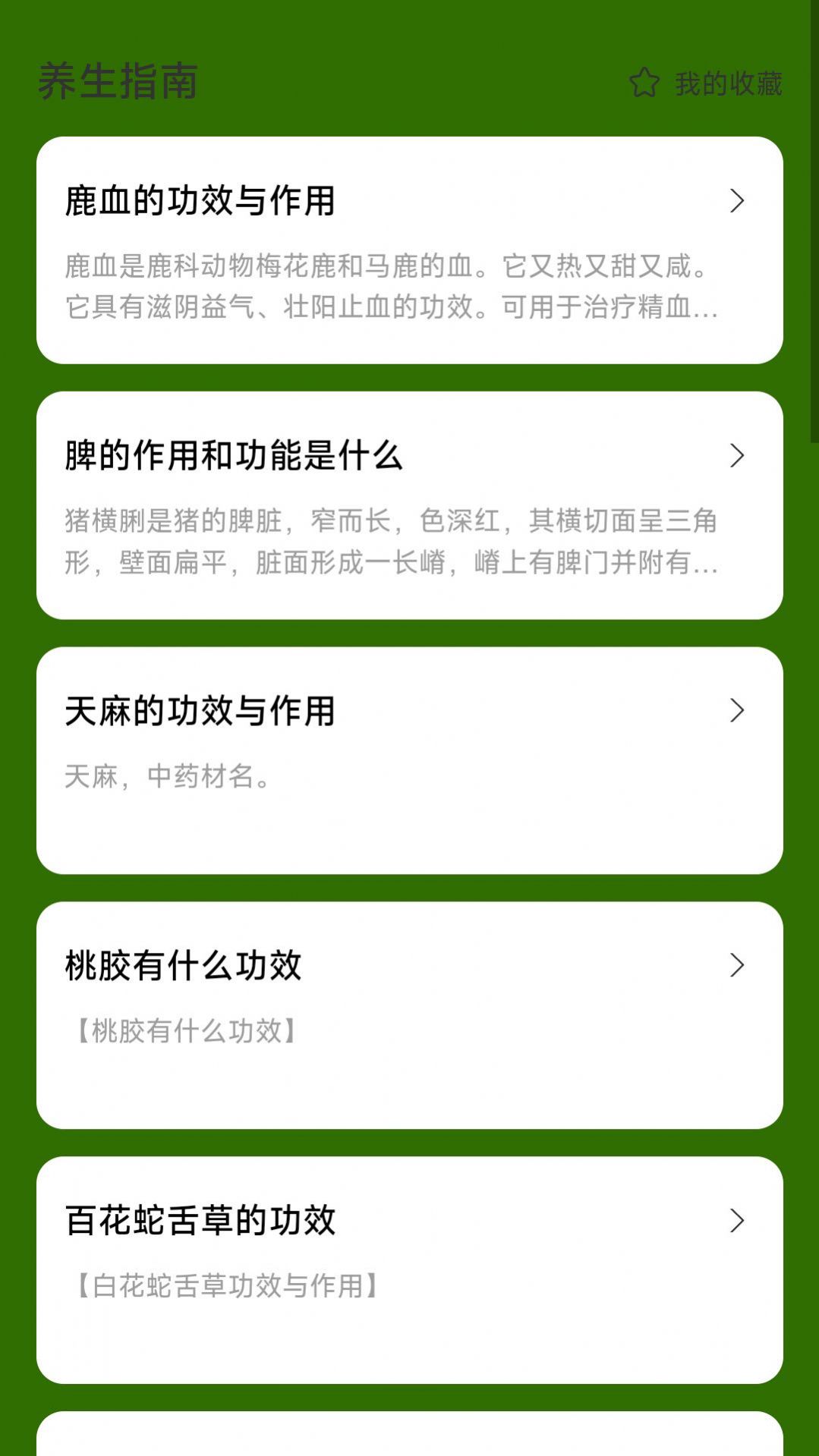 悦漫步app截图3