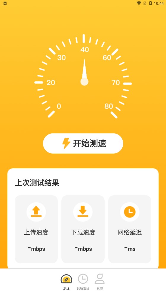 贝壳流量app截图1