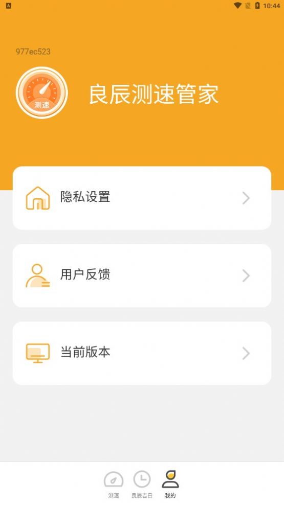 贝壳流量app截图3