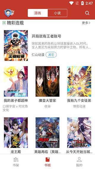 36漫画免费版截图2