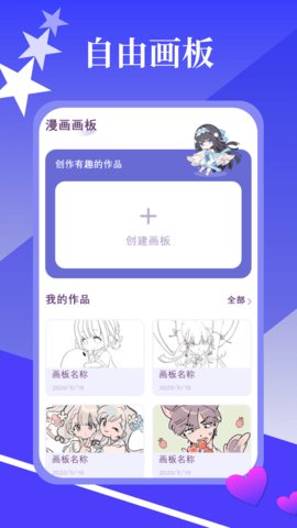 春木漫画园app截图1