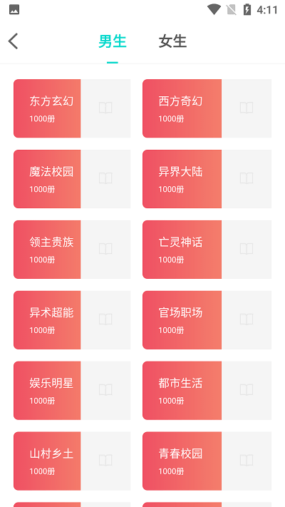 七狗小说最新版截图2