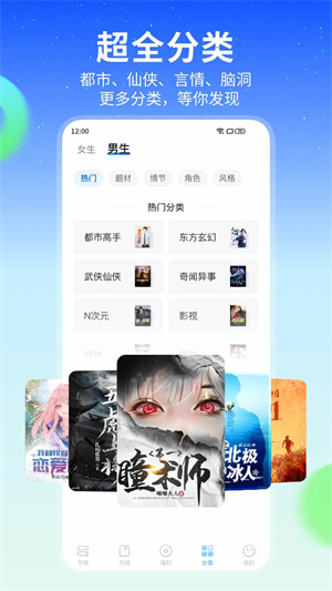 星空阅读手机版截图3