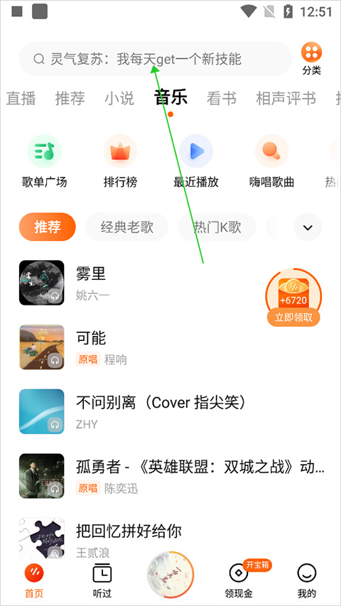 番茄畅听app