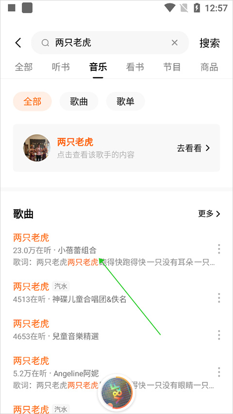 番茄畅听app