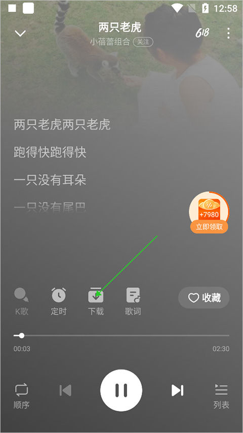 番茄畅听app